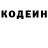 Кодеин напиток Lean (лин) Lex Sok