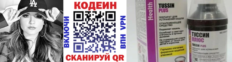 цены   Кувандык  Кодеин Purple Drank 