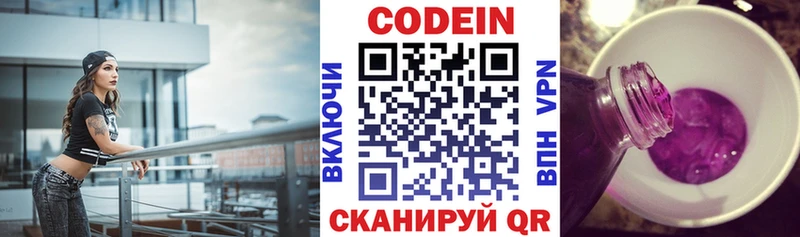 Кодеин напиток Lean (лин) Кувандык