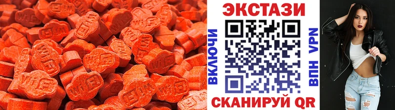 Экстази 250 мг  наркотики  Кувандык 