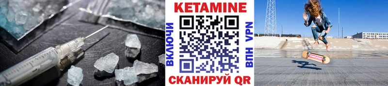 Кетамин ketamine  Кувандык 