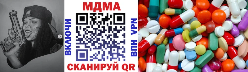 МДМА молли  наркота  Кувандык 