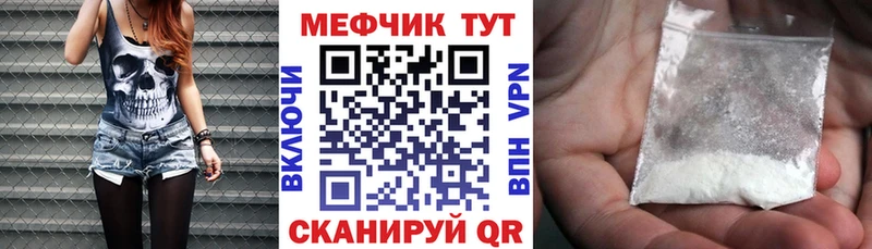 где можно купить наркотик  omg онион  МЯУ-МЯУ кристаллы  Кувандык 