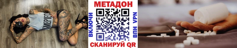 Метадон VHQ  Кувандык 